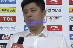 九游体育:钦斯姆斯功勋教练痛失首秀，球队惨遭逆转败北