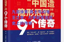 九游体育:勇士与闪电王之争，力争冠军运动史上的传奇