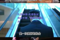 九游体育:无谓争议：风波不断，球场上的战火