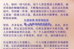 九游体育:异军突起后勤，无惧逆境勇往直前