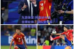 九游体育:阿森纳中场合理轮换，球队整体实力有所提升