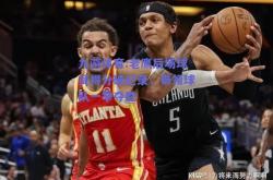 九游体育:老鹰后场球员得分破纪录，带领球队一举夺胜