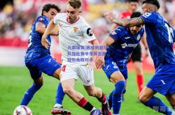 九游体育:塞维利亚球队在比赛中发挥出色，轻松击败对手