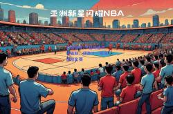 九游体育:中超球迷欢呼雀跃，迎来了一场场惊险比赛