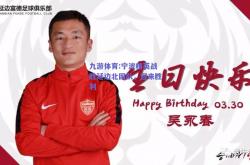 九游体育:宁波精英战胜延边北国队，迎来胜利