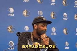 九游体育:独行侠新秀获得最佳新秀称号