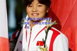 九游体育:捷克队风采依旧，拼尽全力晋级下一轮