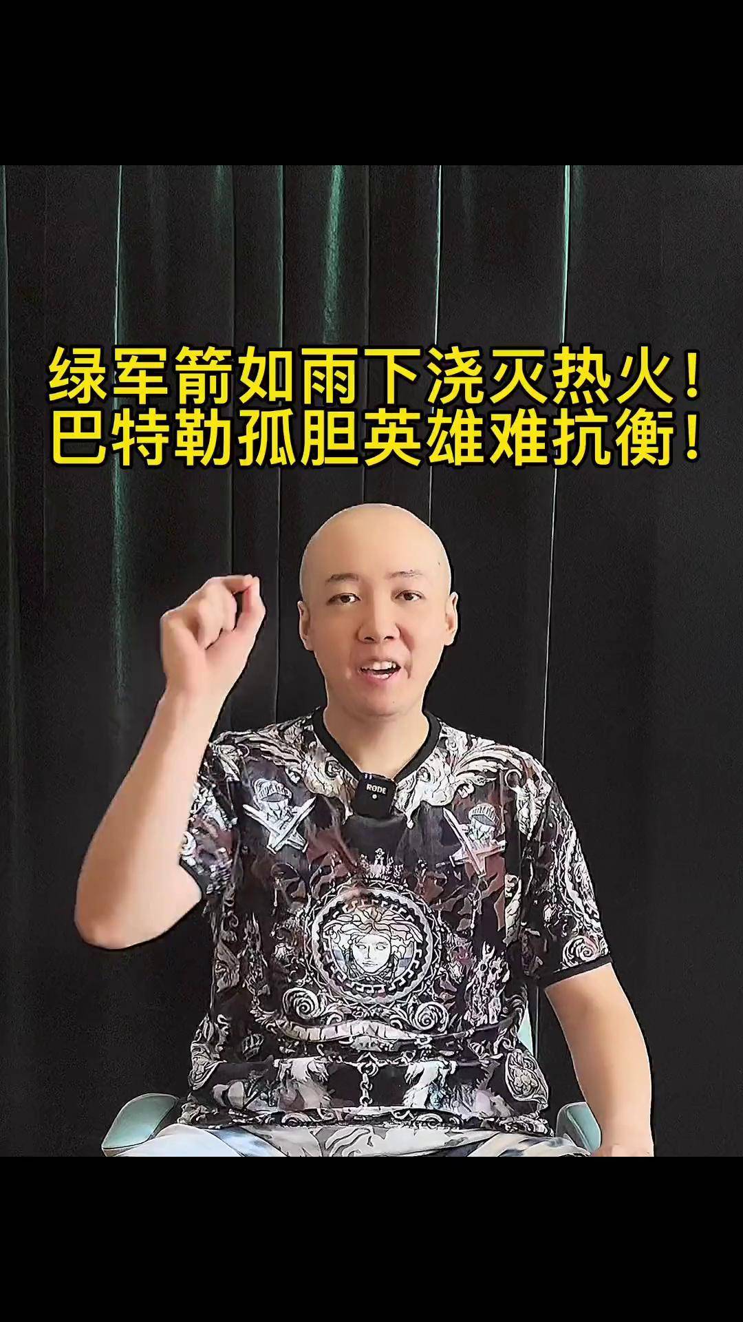 热火险胜凯尔特人，豪取五连胜