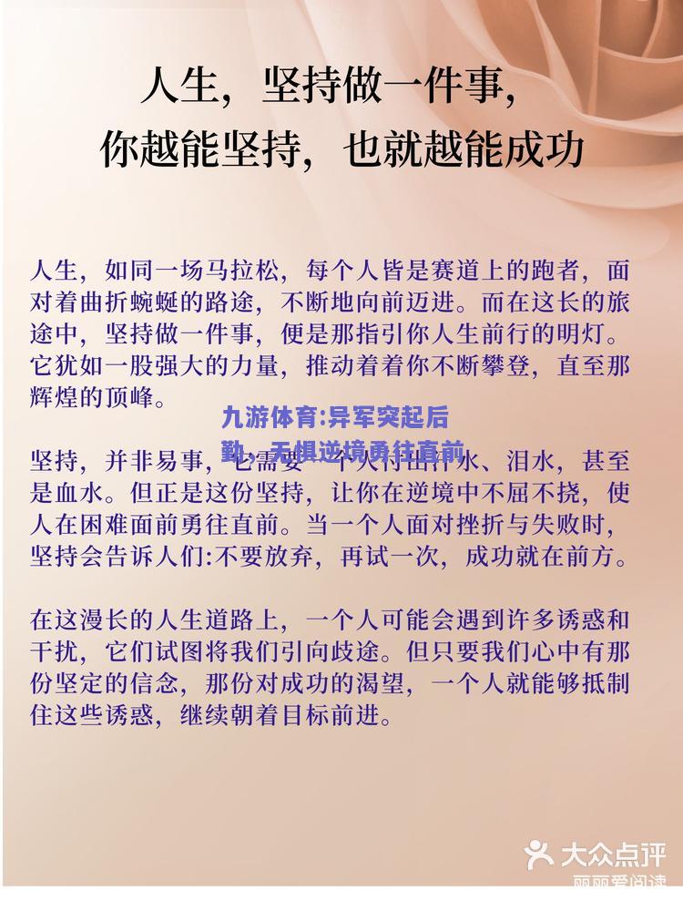 异军突起后勤，无惧逆境勇往直前