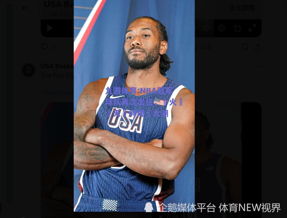 NBA冠军球队再次出征，熱火隊驚天對峙博門太湖