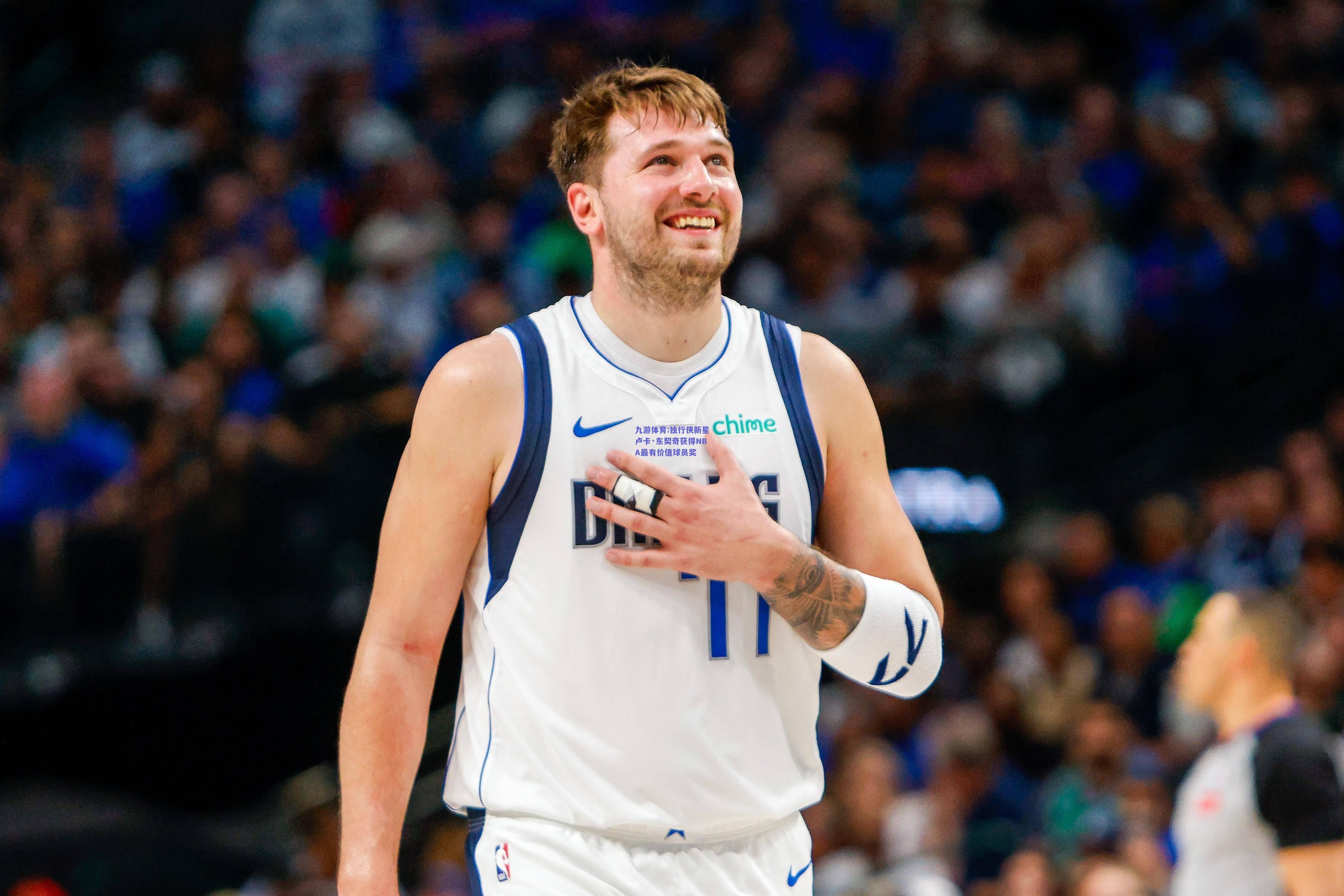 独行侠新星卢卡·东契奇获得NBA最有价值球员奖