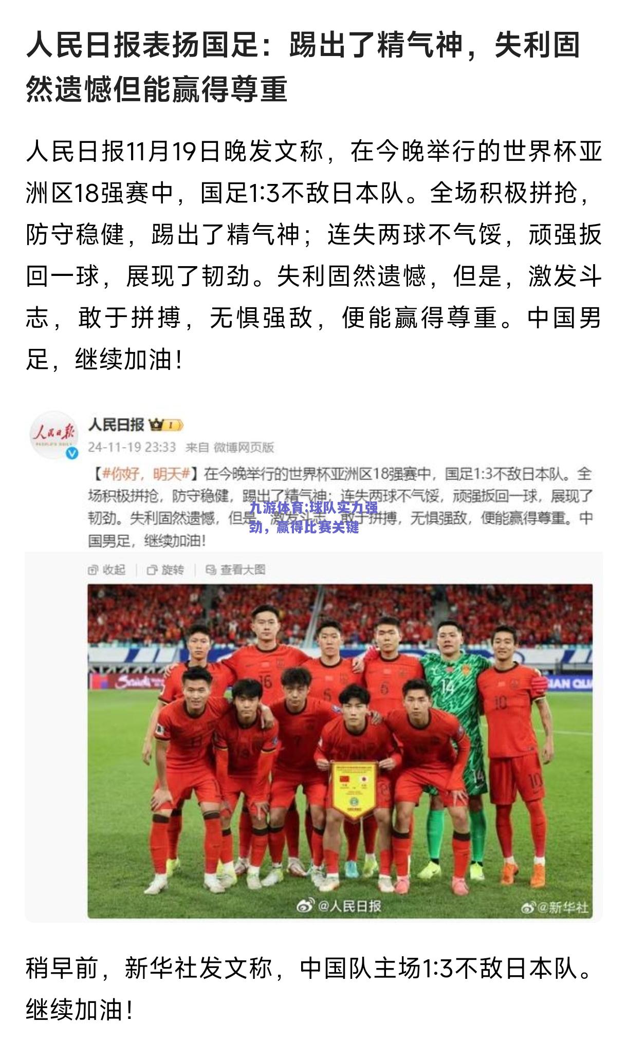 球队实力强劲，赢得比赛关键